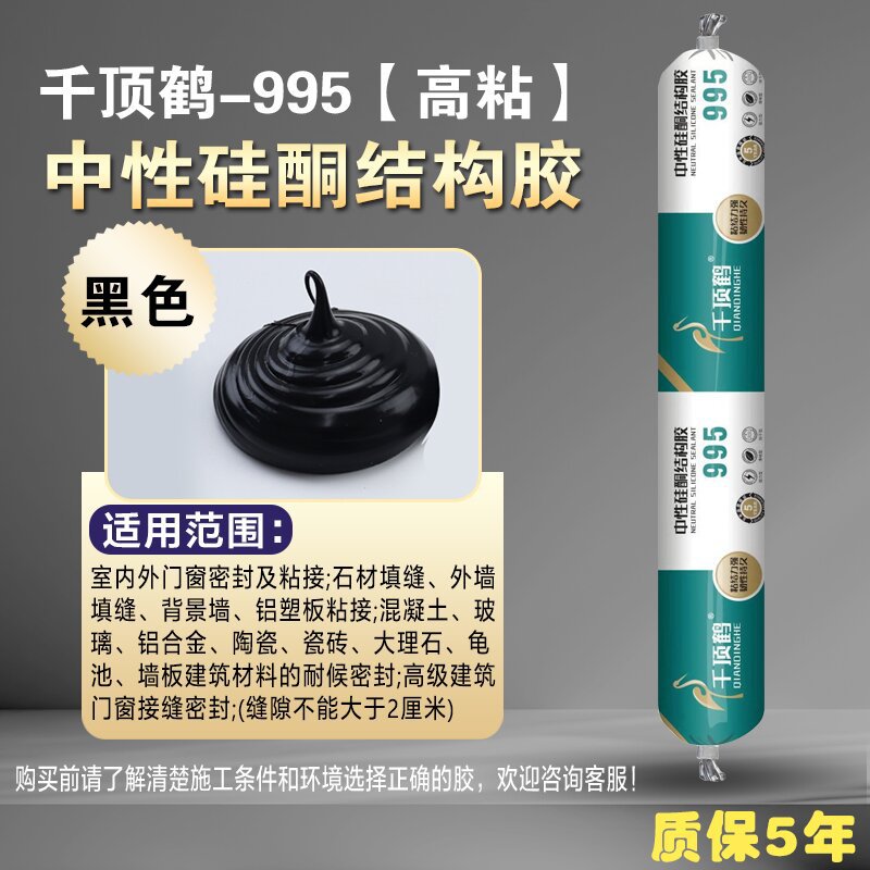 크레인 995 블랙 (고점도 업그레이드)