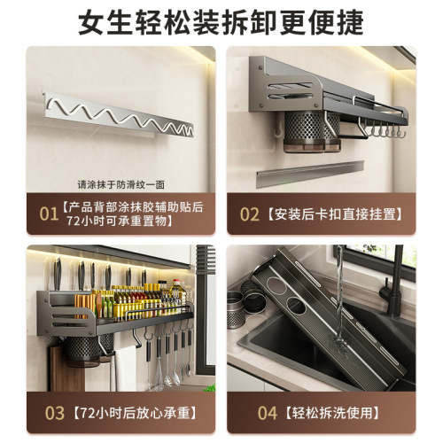 Yougu kitchen racks are punch-free space aluminum household wall-mounted seasoning chopsticks and knife holders multi-functional storage