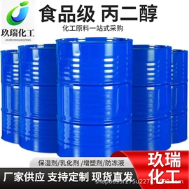 二元醇;三乙醇胺;一元醇