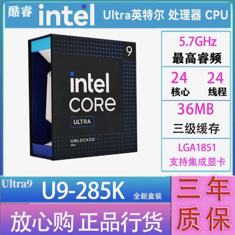 Новый корпус CPU для игр и офиса Al Ultra 9 285K коробка