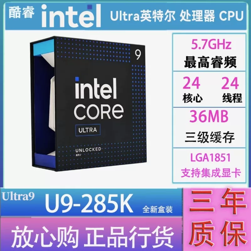 Новый корпус CPU для игр и офиса Al Ultra 9 285K коробка