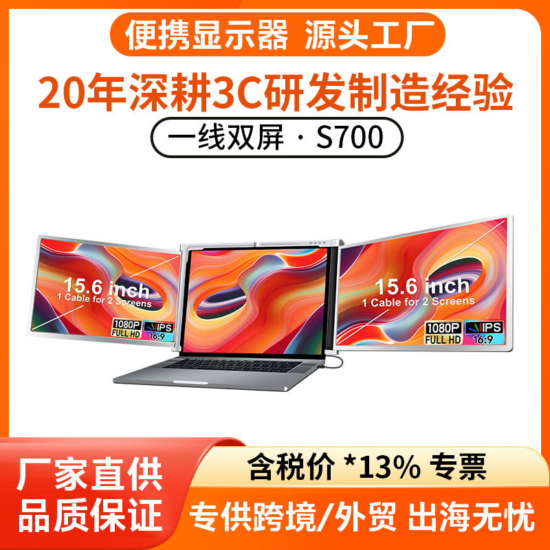 One-Line Dual-Screen Office Portable Monitor Dual-Screen Display Notebook Secondary Screen