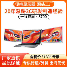 一线双屏办公便携式显示器双屏显示屏笔记本副屏