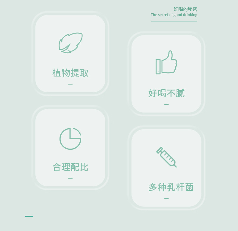 益生菌果蔬酵素饮详情页_02.jpg