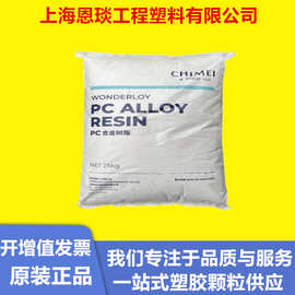无卤阻燃PC/ABS台湾奇美PC-540  PC-510高流动汽车电气部件合金料
