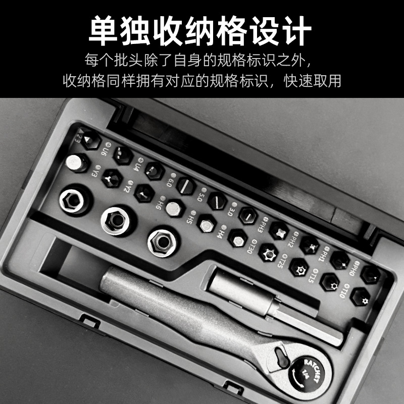 Portable Multifunctional Household Screwdriver Set Ratchet Screwdriver 25-Piece Mobile Phone Repair Tool Plus Hardening