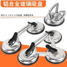 玻璃吸盘吸提器强力贴地板砖辅助工具真空重型工业级汽车瓷砖吸盘