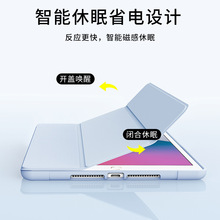 适用2022热门ipad保护壳10.2三折iPad2018套mini5平板air迷你硅胶
