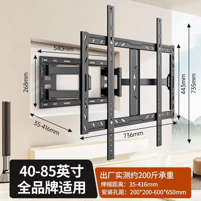 电视支架伸缩挂架旋转折叠壁挂内嵌墙架55/65/75/100英寸电视机|undefined