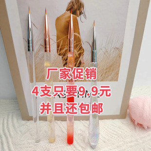 New nail pen suit pull pen Gouline pen line brush brush 4 color painting pen 9.9 yuan postage