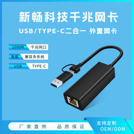 USB双接口外置千兆网卡 tpyec转接有线网络电脑转换器 源头厂家