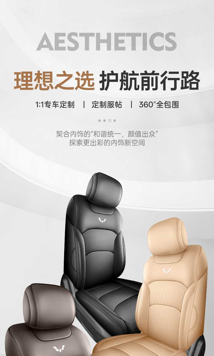 Special seat covers for Wuling Starlight 730, suitable for new energy pure electric plug-in hybrid vehicles, all-inclusive car seat covers, four-season leather seat cushion covers