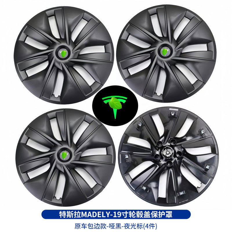 适用于特斯拉ModelY/3轮毂盖18寸19寸20寸全包轮盖保护罩轮毂圈改|undefined