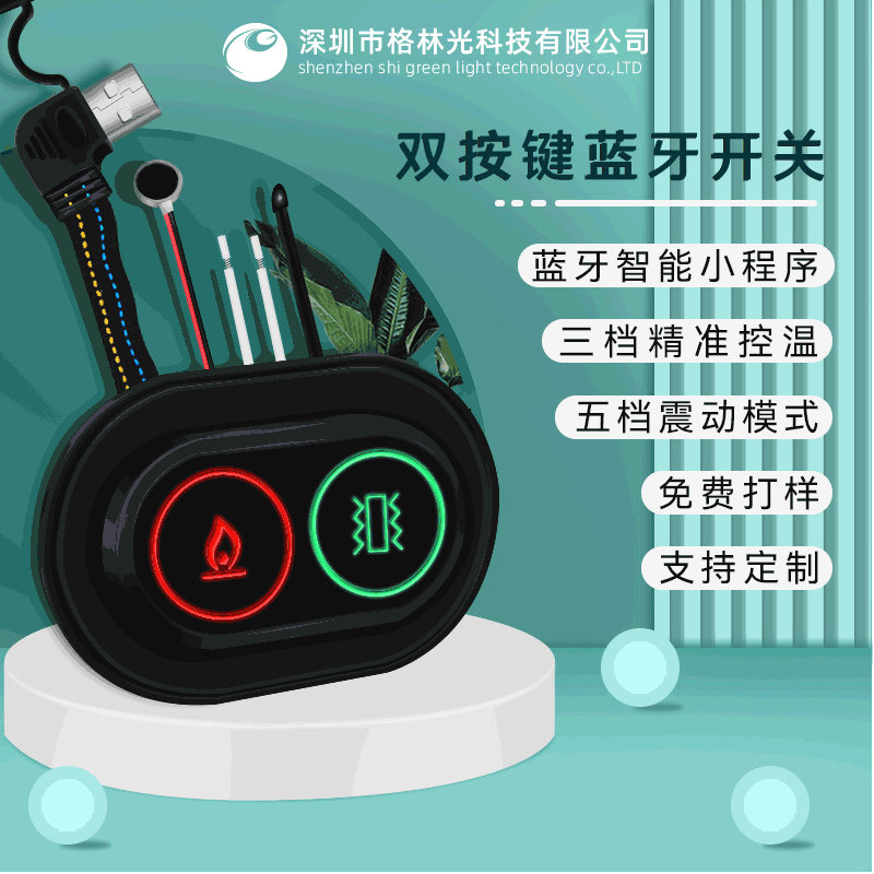 Double-button Bluetooth switch three-gear heating vibration temperature control timing silicone switch Bluetooth temperature control switch waterproof Double-button Bluetooth switch three-gear heating vibration temperature control timing silicone switch Bluetooth temperature control switch waterproof