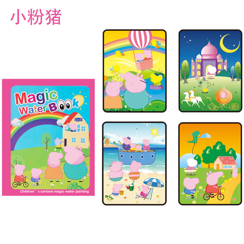 水の絵本の子供の絵の本の不思議な塗り絵のセットの赤ちゃんの益智は繰り返し色の水彩画のおもちゃを塗ります。|undefined