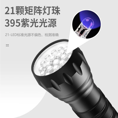 21Led Shadowless Glue Bonding Purple – UV fənərlər