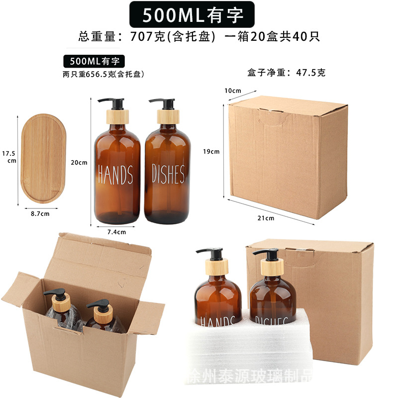 Botella de vidrio marrón de 500 ml para desinfectante de manos, tipo Boston, para el hogar, hotel, baño, loción, botella vacía recargable, set transfronterizo image 15