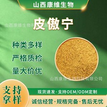 Ƥ���� ��ױƷ��1g/�������-73CAS 15763-48-1�б�����