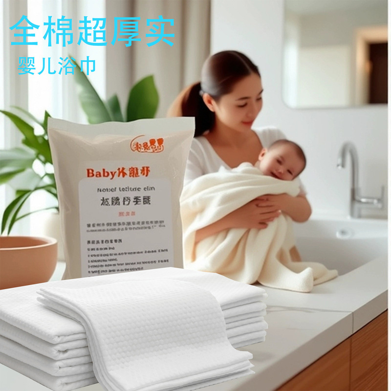Baby Disposable Bath Towel Three-Piece Set, Ultra-Thick Baby Bath Towel, Children's Baby Bath Towel, Manufacturer Wholesale Baby Disposable Bath Towel Three-Piece Set, Ultra-Thick Baby Bath Towel, Children's Baby Bath Towel, Manufacturer Wholesale
