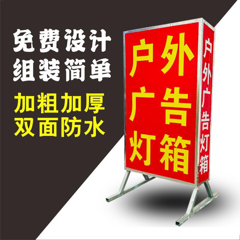 广告落地移动灯箱户外招牌双面立体led发光门口防晒激光切割贝远