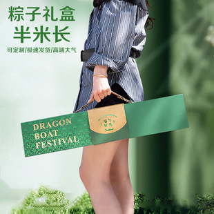2025 New Rice Dumpling Packaging Box Empty Gift Box Dragon Boat Festival Satchel Packaging Gift Box High-End Universal Rice Dumpling Gift Box