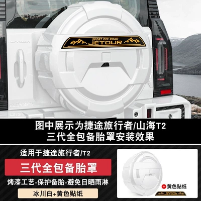 full-size spare tire cover, G-Class, Spare wheel cover - suitable-for-255-60r19-or-255-55r20-full-coverage-spare-tire-cover-glacier-white-yellow-stickers
