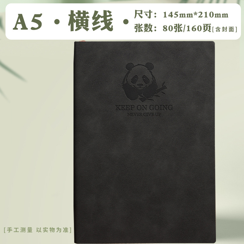 A5 블랙/[팬더] 160페이지(피부촉감)