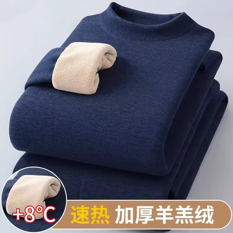冬季男士加绒加厚半高领自发热保暖套装内衣防寒内穿秋衣秋裤打底