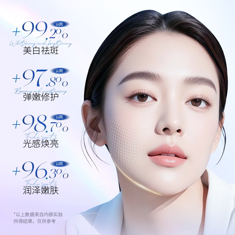 Imagen Beauty Skin Research Blanqueamiento y reparación de pecas 377 Mascarilla para dormir Mascarilla facial desechable hidratante hidratante