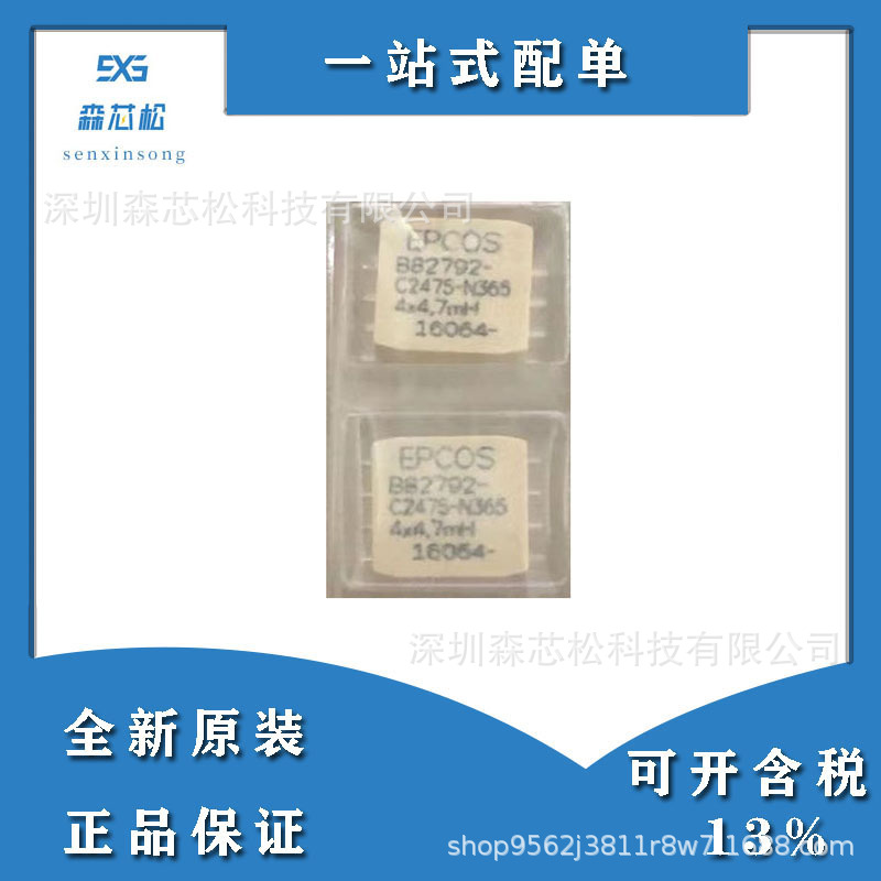 全新原装正品B82792C2475N365现货共模滤波器 封装SMD电子元件