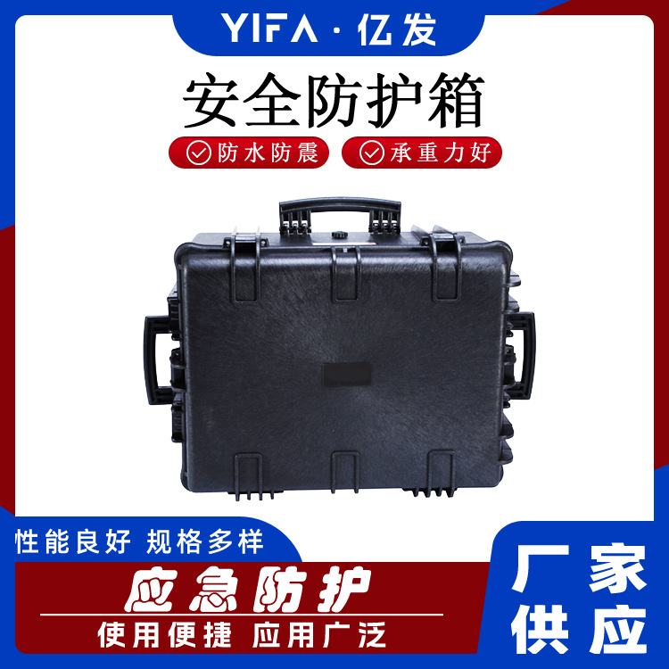 多用途设备应急防护箱坚固耐用密封性好手提拉杆箱工具收纳箱子