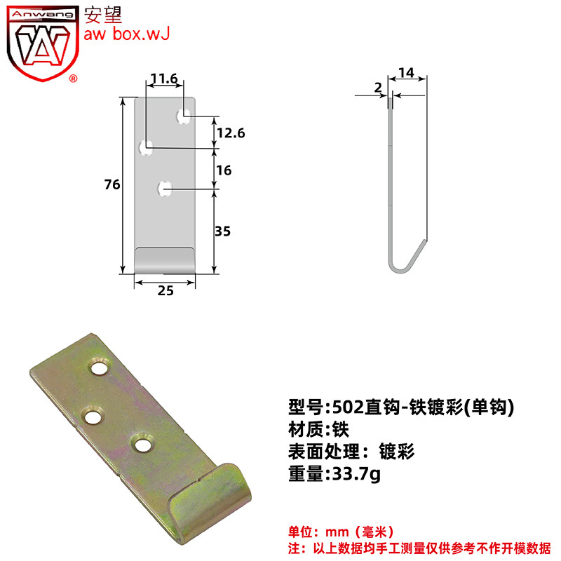 AW Anwang acoplamiento de resorte de color de hierro gancho - equipos industriales herramientas caja de madera - aviones bolsa de sujeción gancho - gancho