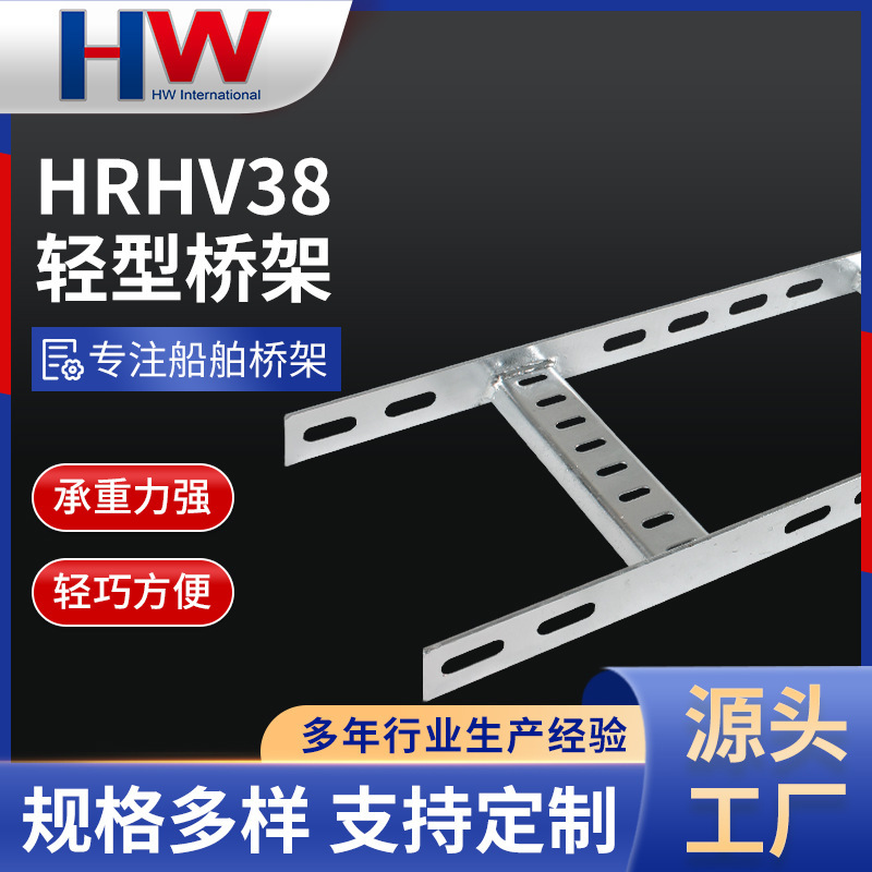 Customized Ladder-Type Cable Tray Hot-Dip Galvanized Hrhv38 Communication Wiring Machine Room Wiring Rack Fire-Proof Light Bridge
