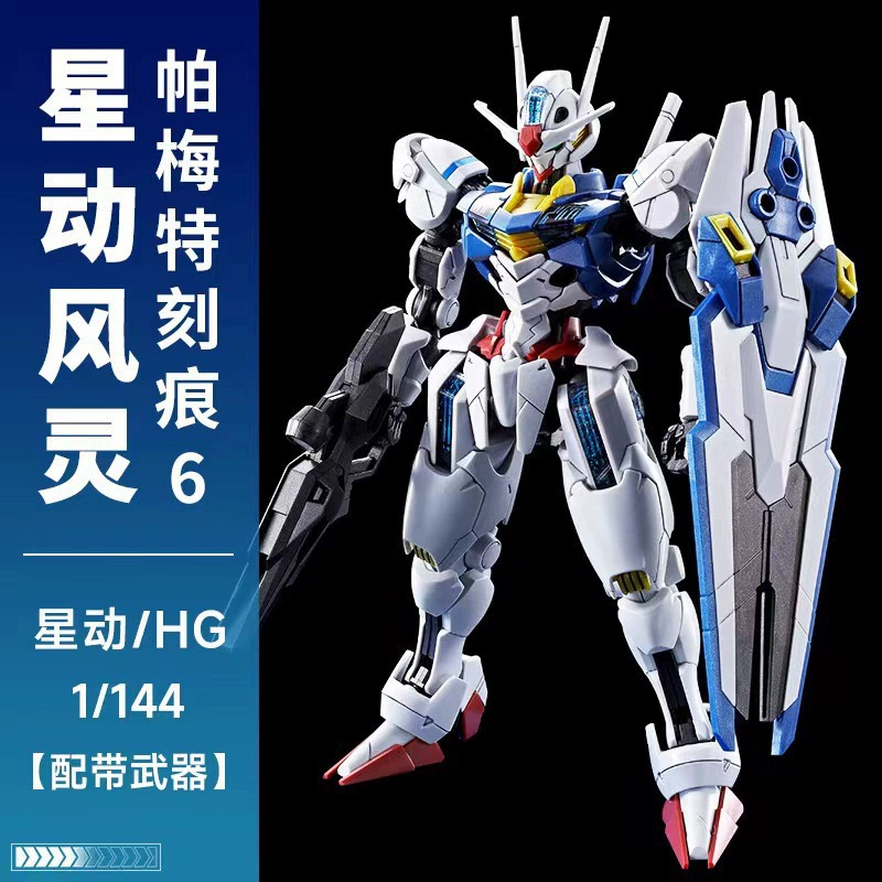 Домашний Gundam Модель Единорог Hander HG HG Fengling Новорожденный Свободно Сакура Порошок Летающие Крылья Свободная Модель