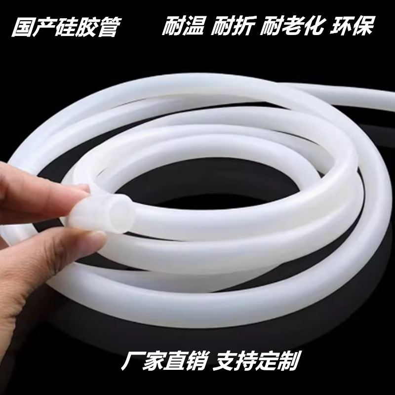 白色国产硅胶管 耐温橡胶软管 绝缘耐折护套管10*14mm 内10外14