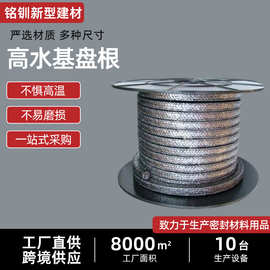 高水基盘根黑色硅油苎麻纤维高水基盘根白四氟碳素纤维盘根