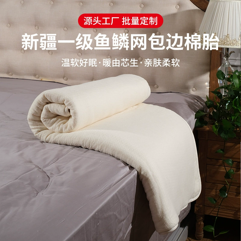 Синьцзян хлопок рыбья чешуя сетка Покрыта Хлопчатобумажной шиной дома студенческое общежитие весна и осень одеяло зимнее одеяло теплое одеяло ядро утолщенный одеяло матрас