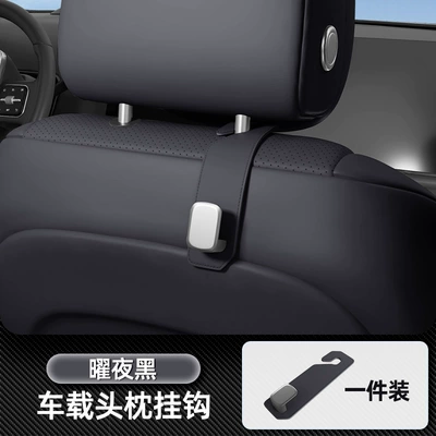 Car hanging – Modification Accessories and Supplies - ledao-l90-yao-ye-black-seat-back-single-hook1
