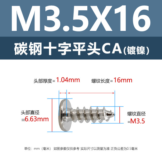 工場直販CA鉄ニッケル十字平頭タッピングネジM1.2-M4鉄黒薄平頭尖尾ネジ