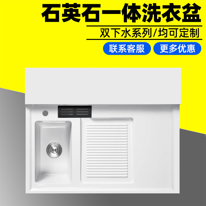 Balcony corner washing machine counter-top integrated unit with quartz stone laundry basin, washboard, and dual drains for small apartments