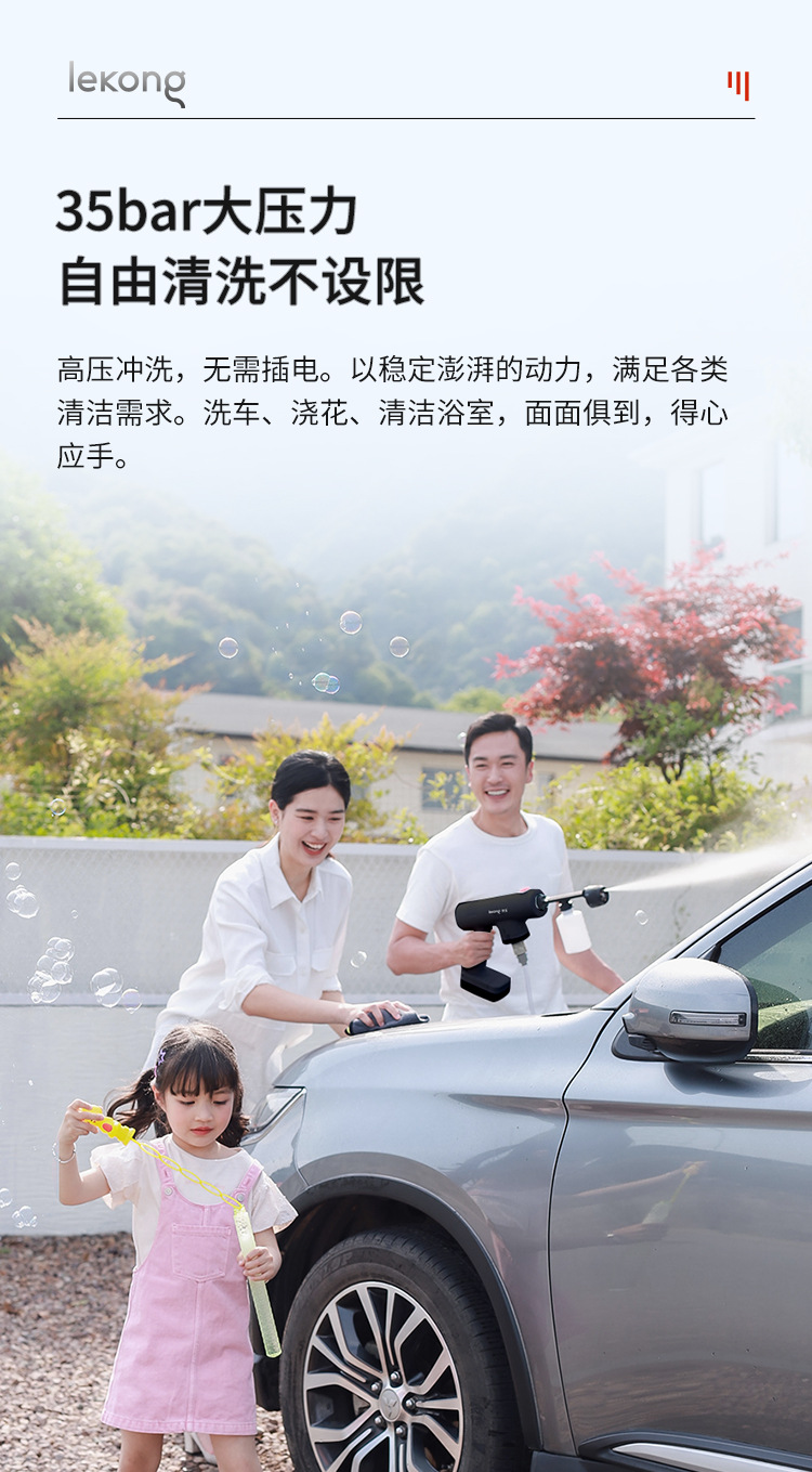 Lekong Wireless Portable Cleaning Machine, Household High-Power Flushing Water Gun, Portable Small Car Wash