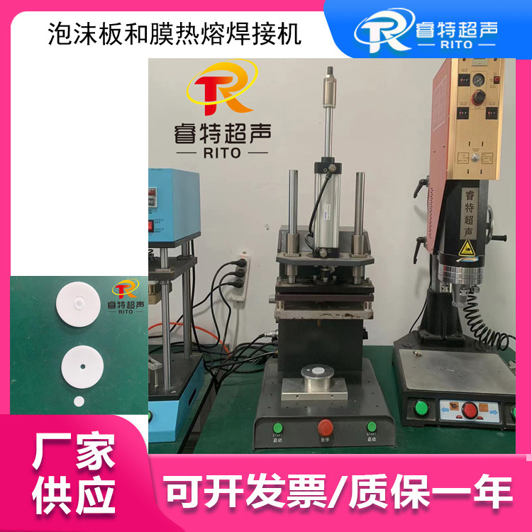 塑料棉与膜焊接 35K1000W热熔焊接机 热压熔接