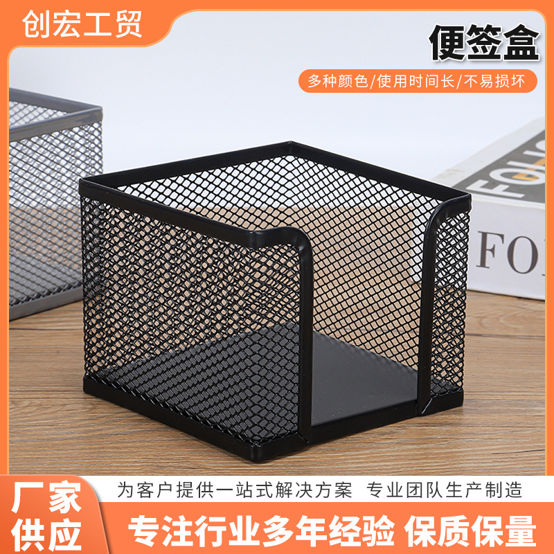 现代简约风便签盒杂物收纳盒小众设计感金属铁网桌面便签盒收纳桶 办公、文化厂家批发实拍图
