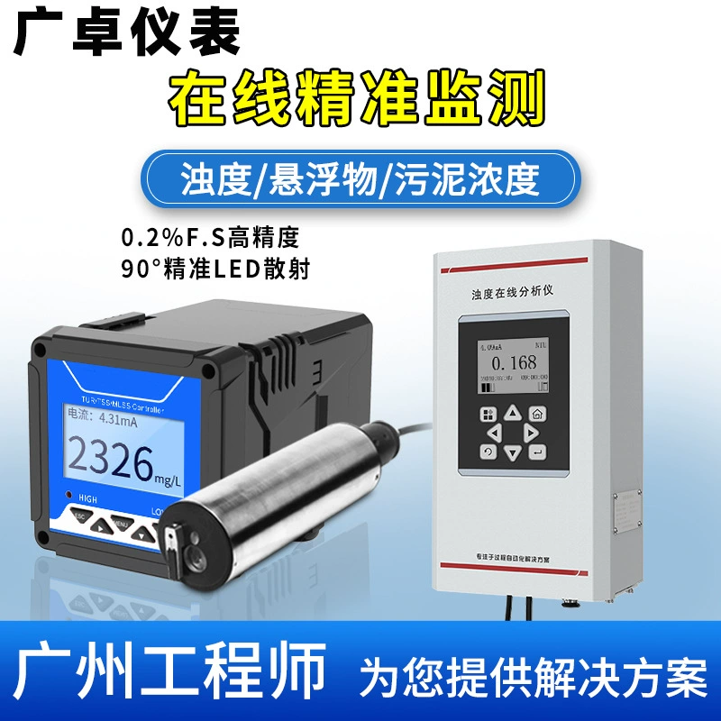 Интеллектуальный измеритель мутности в Гуанчжоу, детектор качества воды, датчик мутности, измеритель концентрации подвешенных твердых частиц, тест MLSS