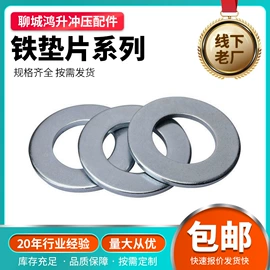 垫圈;钣金加工;防护栏