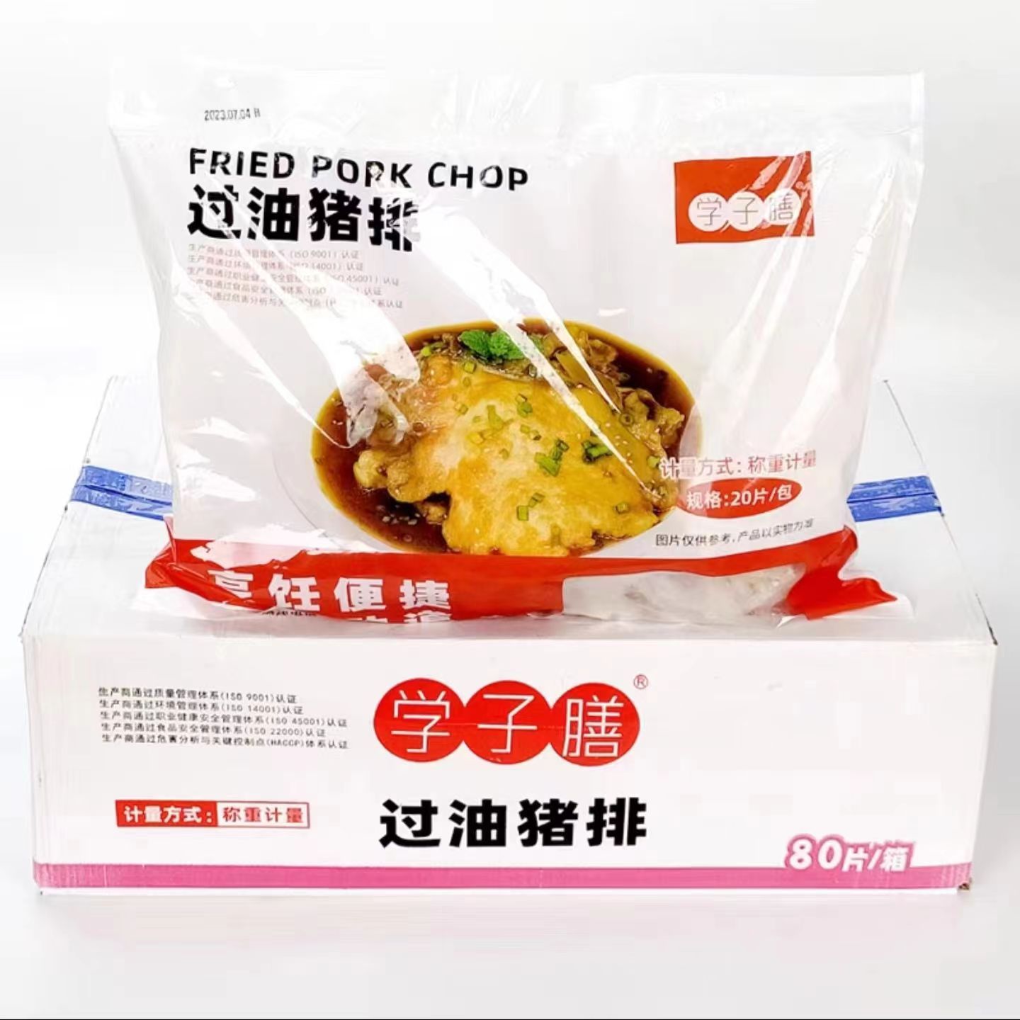 顺丰发货学子膳过油猪排油20片/袋整件4袋油炸猪排T骨猪大排商用