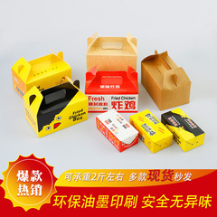 ユニバーサルフライドスナック包装箱クラフト紙バーベキューチキンチキンナゲット包装箱卸売テイクアウトポータブルフライドチキンボックス