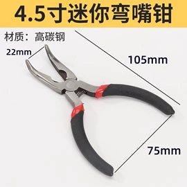 钢丝钳;活扳手;其他钳类工具