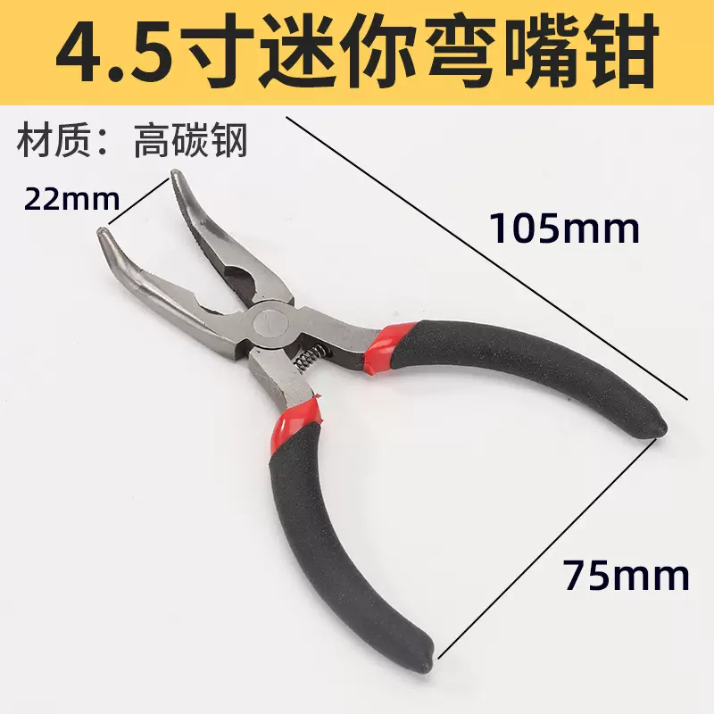 跨境手工diy4.5寸迷你钳尖嘴钳钢丝钳多功能顶切钳珠宝钳工具套装