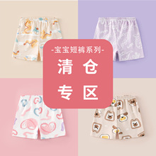 【亏本清仓】儿童夏季短裤轻薄舒适男女宝宝夏日家居裤小童短裤潮